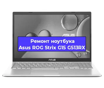 Замена батарейки bios на ноутбуке Asus ROG Strix G15 G513RX в Челябинске